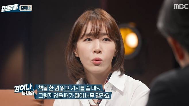 MBC ‘손석희의 질문들’