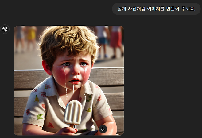 챗GPT에 이미지 생성을 요청한 화면. 챗GPT 캡처