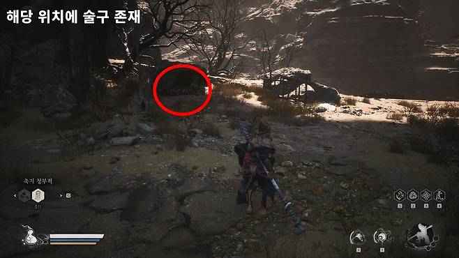 - 해당 돌로 가면 술구를 발견할 수 있다