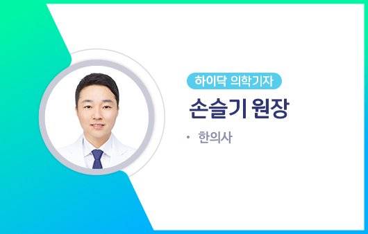 하이닥 의학기자 손슬기 원장ㅣ출처: 하이닥