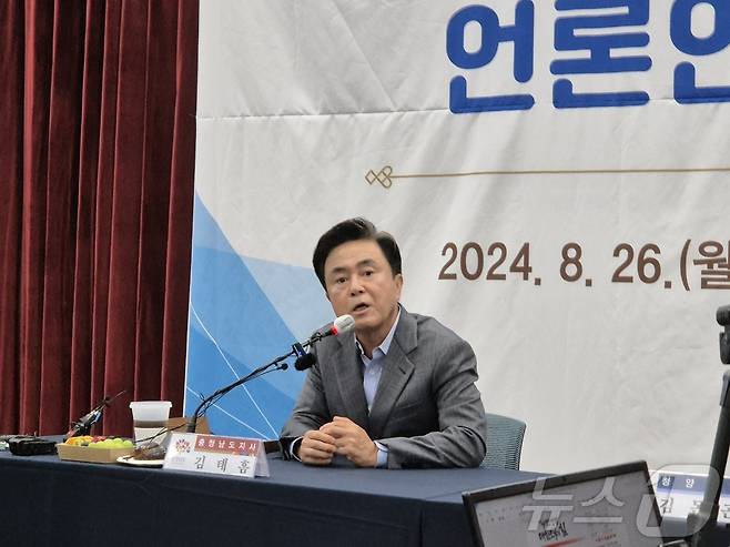 김태흠 충남지사가 26일 청양군청에서 열린 기자간담회에서 발언하고 있다. 2024.8.26/뉴스1 ⓒ News1 최형욱 기자