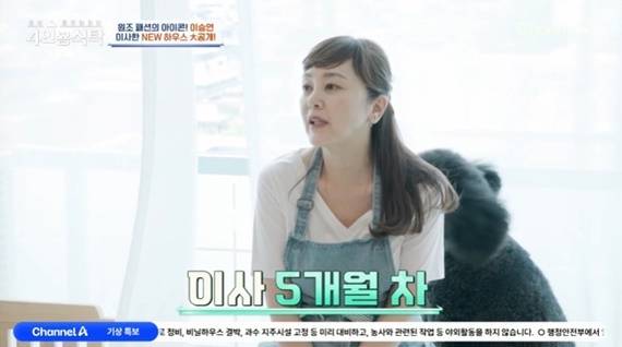 채널A '절친 토큐멘터리 4인용식탁'