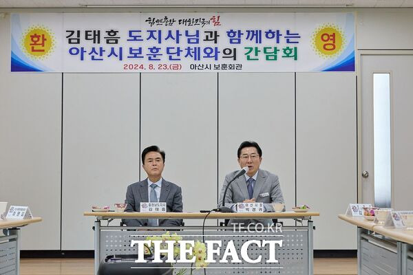 김태흠 도지사(왼쪽)와 박경귀 시장이 보훈회관을 방문해 간담회를 하고 있다. /아산시