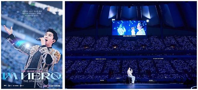 ‘임영웅┃아임 히어로 더 스타디움’(CGV ICECON, CJ 4DPLEX)