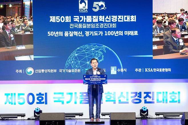 '제50회 국가품질혁신경진대회'에서 이재준 시장이 축사를 하고 있다. ⓒ수원시 제공