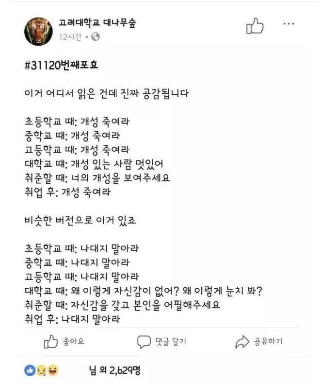 322.JPG 한국인의 성장 과정.jpg