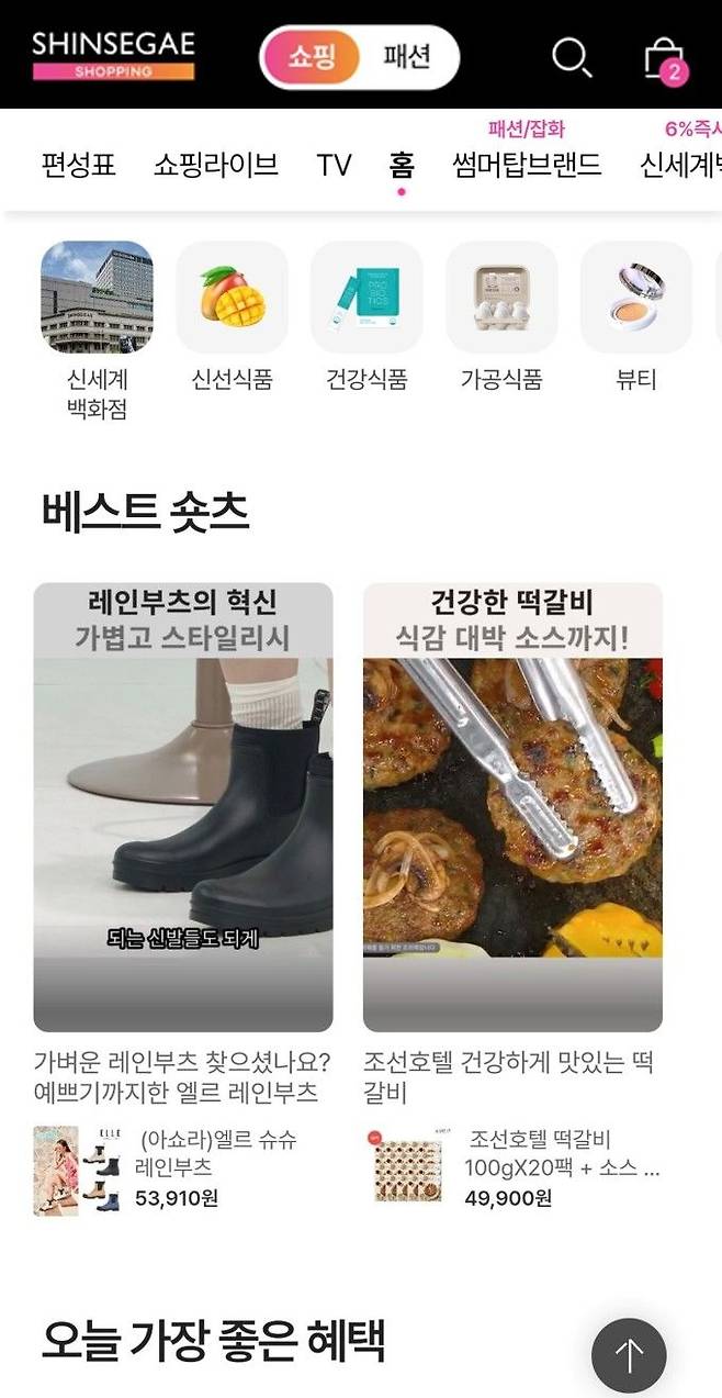 신세계라이브쇼핑 'AI 숏츠'