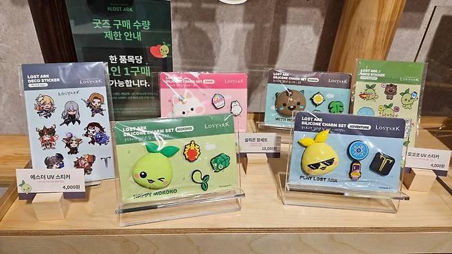 매력적인 굿즈들