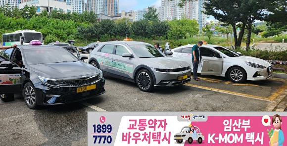 구미시가 임산부 전용 택시 서비스인 ‘K-MOM TAXI’를 도입해 운영에 들어간다. [사진=구미시청]