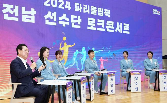 26일 전남도청 왕인실에서 열린 ‘2024 제33회 파리올림픽 전라남도 선수단 환영식’에서 김영록 도지사가 선수들과 올림픽 이야기 토크 콘서트를 하고 있다. 전남도