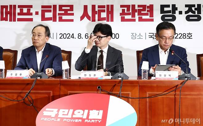 한동훈 국민의힘 대표가 6일 오전 서울 여의도 국회에서 열린 위메프·티몬 사태 관련 당·정협의회에서 안경을 고쳐쓰고 있다.  왼쪽부와 추경호 원내대표, 한 대표, 최상목 경제부총리 겸 기획재정부 장관. /사진제공=뉴스1