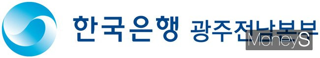 한국은행 광주전남본부 CI/사진=머니S DB.