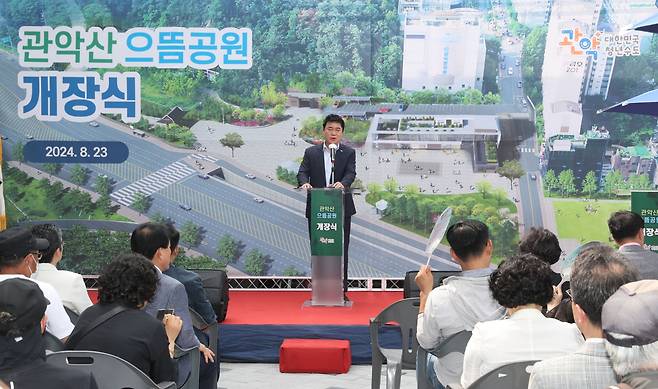 지난 23일 관악산 으뜸공원 개장식에서 인사말을 하는 박준희 관악구청장 [관악구 제공]