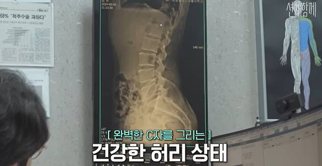 채널 ‘션과 함께’ 캡처