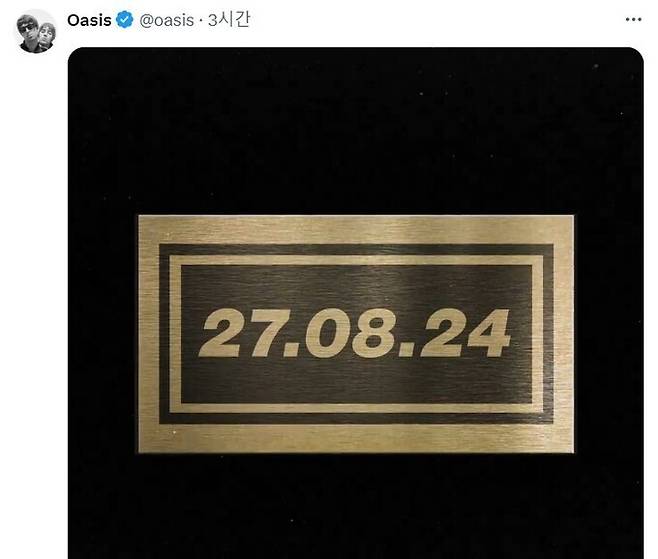 오아시스 공식 인스타그램 계정 캡처