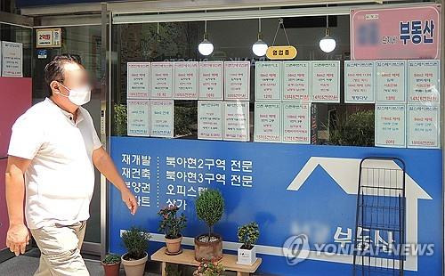 서울의 한 중개업소 모습 [연합뉴스 자료사진]