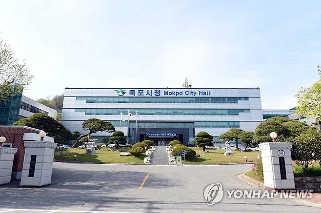 목포시청사 [목포시 제공=연합뉴스]