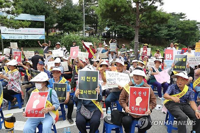 "댐 건설 반대한다" (청양=연합뉴스) 한종구 기자 = 26일 오후 충남 청양 문화예술회관 앞에서 주민들이 청양 지천댐 건설 백지화를 촉구하는 시위를 하고 있다. 2024.8.26. jkhan@yna.co.kr