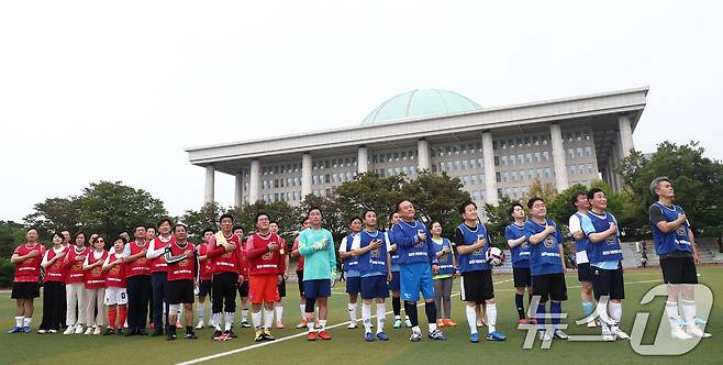 26일 오후 서울 여의도 국회운동장에서 열린 제22대 국회 개원 기념 여야 국회의원 축구대회에서 여야 의원들이 국민의례를 하고 있다. 2024.8.26/뉴스1 ⓒ News1 김민지 기자