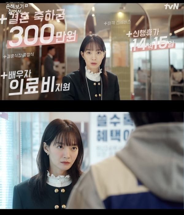 사진 출처=tvN X TVING '손해 보기 싫어서' 방송 화면