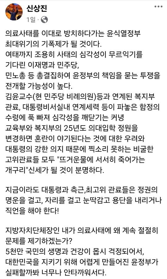 신상진 성남시장 페이스북 캡처
