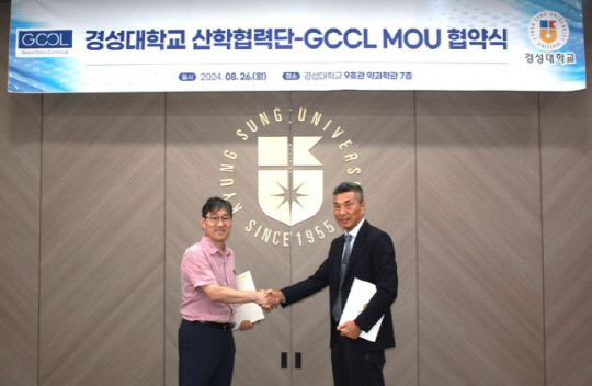 강재선 경성대 생명보건대학 학장(왼쪽)과 GCCL 양송현 대표(오른쪽)가 MOU 체결식에서 함께 기념 촬영을 하고 있다. GCCL 제공