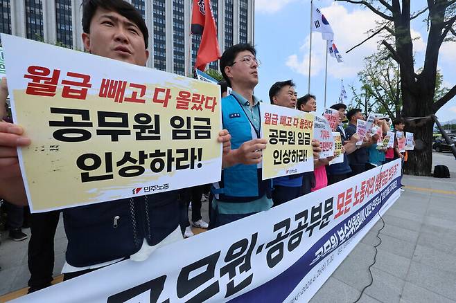 지난 6월26일 오전 정부서울청사 앞에서 민주노총 주최로 열린 공무원 보수위원회에 대한 민주노총 입장 발표 기자회견에서 참석자들이 공무원 단체교섭권 보장과 임금 대폭 인상 등을 촉구하고 있다. 연합뉴스