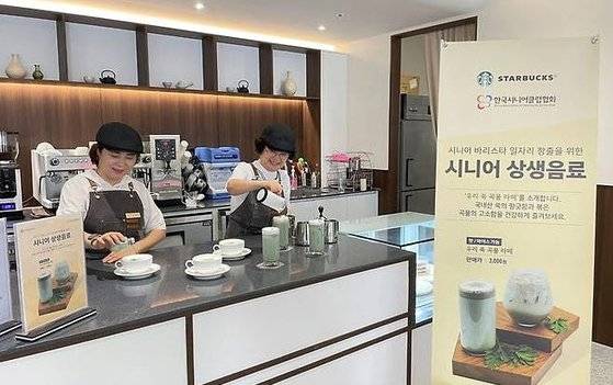 충남 천안의 한 시니어 카페에서 어르신들이 커피를 만들고 있다. [사진 천안시]