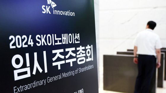 SK이노베이션과 SK E&S 합병 승인을 위한 양사의 임시 주주총회이 27일 오전 서울 SK서린빌딩에서 열렸다. 연합뉴스