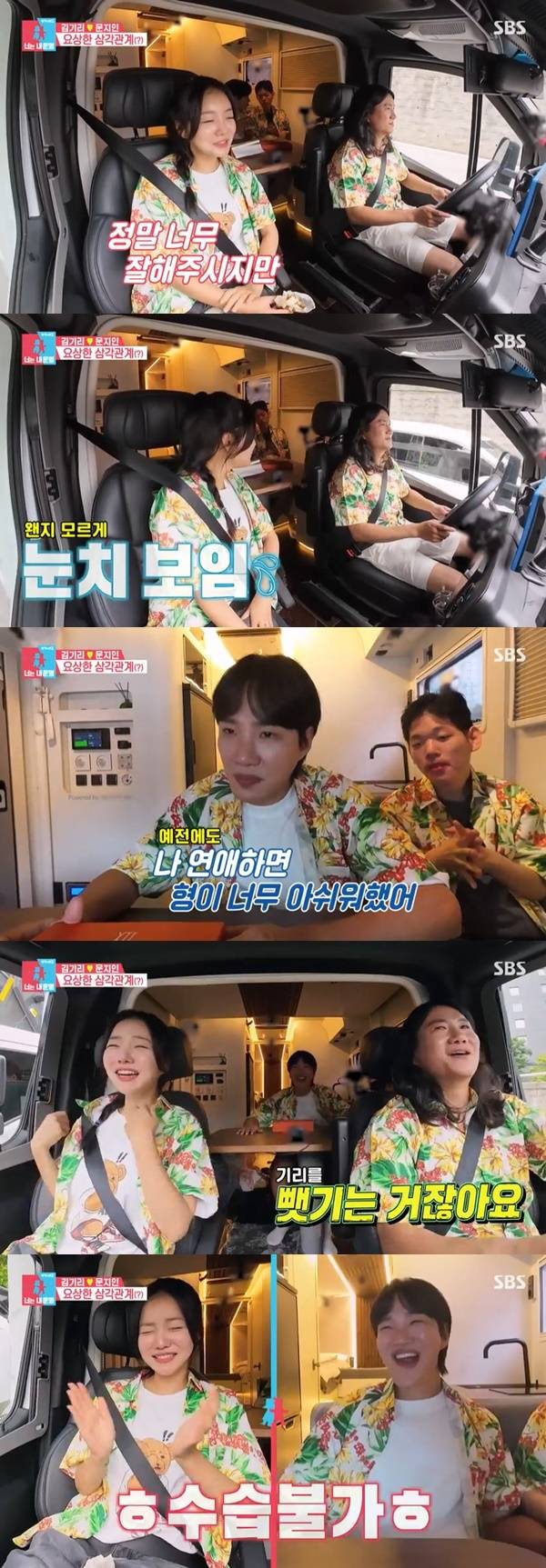 SBS ‘동상이몽2 너는 내 운명’ 캡처