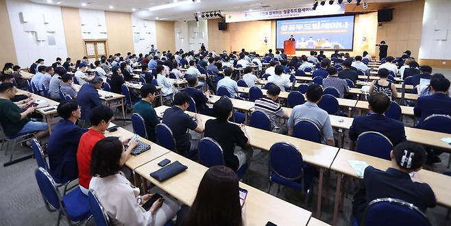 [수원=뉴시스] 경기신용보증재단(경기신보)은 27일 수원 경기도경제과학진흥원 광교홀에서 소상공인과 함께하는 '성공 두드림 세미나'를 개최했다. (사진=경기신용보증재단 제공) 2024.08.27. photo@newsis.com *재판매 및 DB 금지