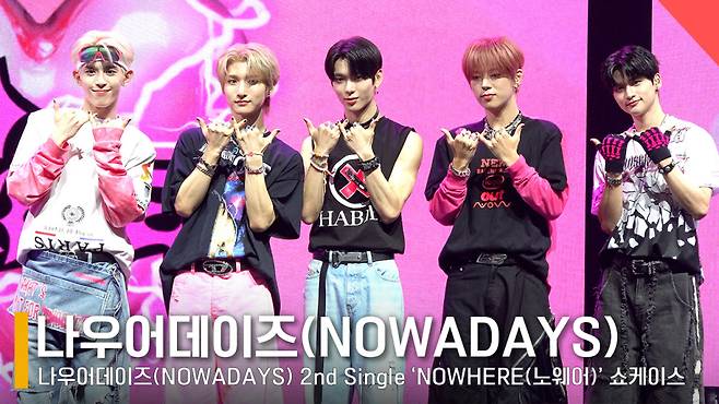 그룹 나우어데이즈(NOWADAYS) /사진=전시윤 기자