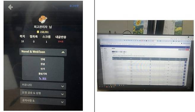 아지툰 최고관리자 계정(왼쪽)과 관리페이지  [문화체육관광부 제공. 재판매 및 DB 금지]
