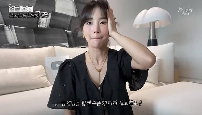 유튜브 〈기은세의 집 Kieunse Home〉