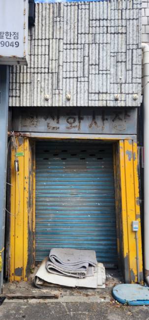 ▲ 발한동 옛 신화사장 입구 모습.