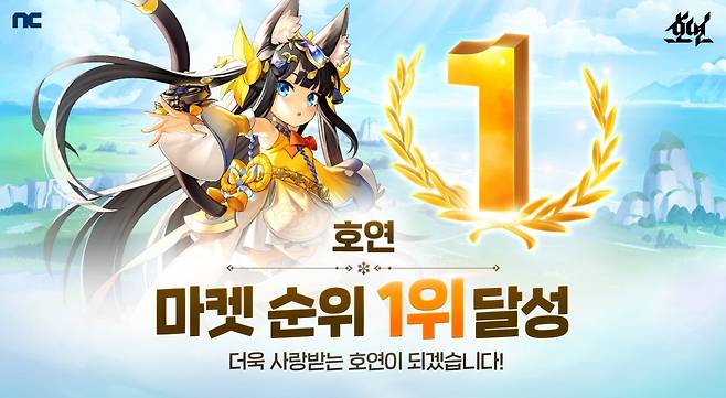 엔씨소프트 신작 ‘호연’, 한국·일본·대만 앱 마켓 인기 1위 달성/사진=엔씨소프트 제공