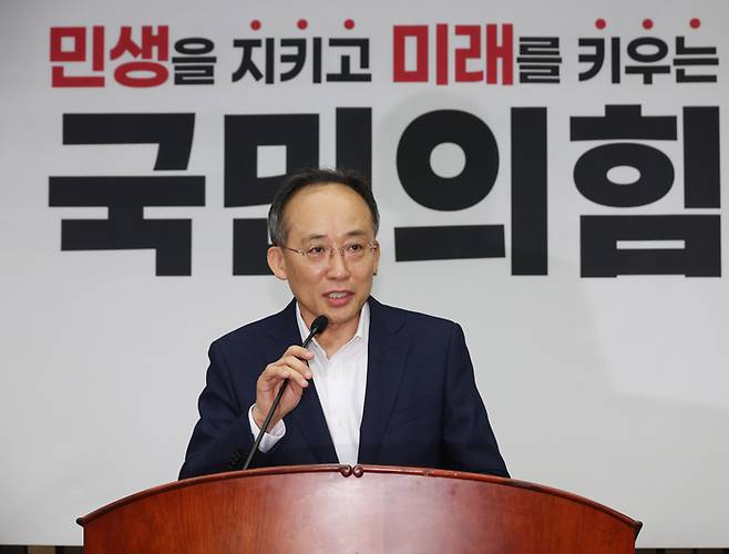 코로나19 자가격리를 마치고 복귀한 추경호 국민의힘 원내대표가 28일 국회에서 열린 의원총회에서 발언을 하고 있다. [사진 출처 = 연합뉴스]