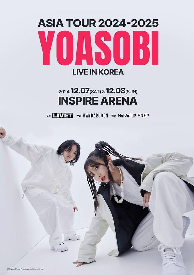 12월 7~8일 인천 영종도 인스파이어 아레나에서 내한 단독 콘서트를 여는 일본 대세 유닛 요아소비.  리벳