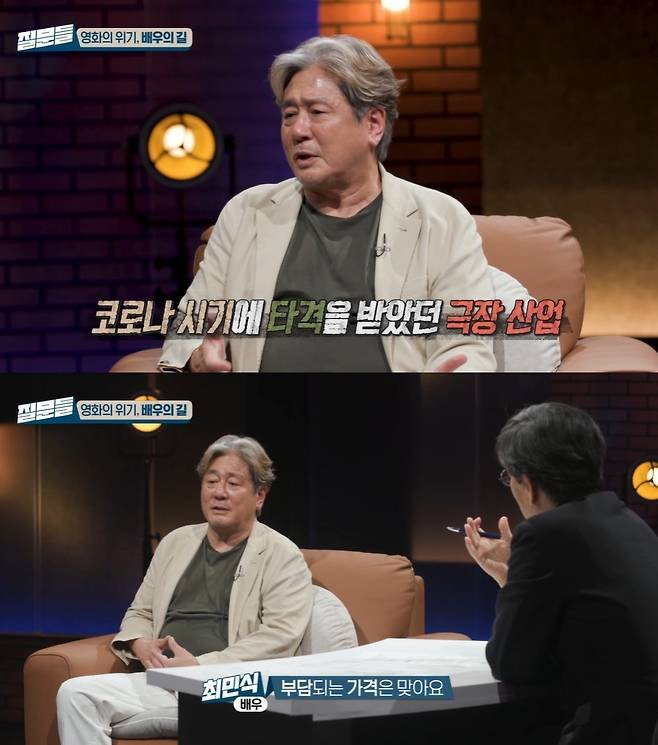 지난 8월 17일 방송된 MBC ‘손석희의 질문들’에 출연한 최민식(화면 캡쳐)