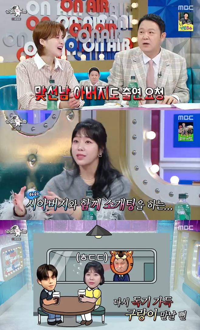 /사진=MBC '라디오스타' 방송 캡처