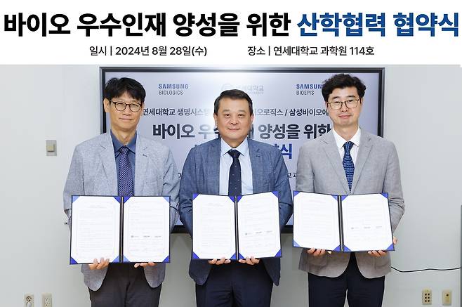 28일 서울 서대문구 연세대학교에서 열린 삼성바이오와 연세대의 바이오 우수 인재 양성을 위한 산학협력 협약식에서 송재환 연세대학교 생명시스템대학 학장(왼쪽부터), 이규호 삼성바이오로직스 피플센터장, 노성원 삼성바이오에피스 인사팀장이 기념촬영을 하고 있다. [삼성바이오로직스 제공. 재판매 및 DB 금지]