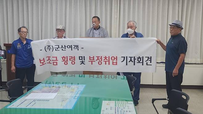 버스회사 보조금 횡령 의혹 조사 촉구  (군산=연합뉴스) 최영수 기자