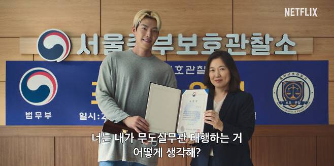 (사진=넷플릭스)