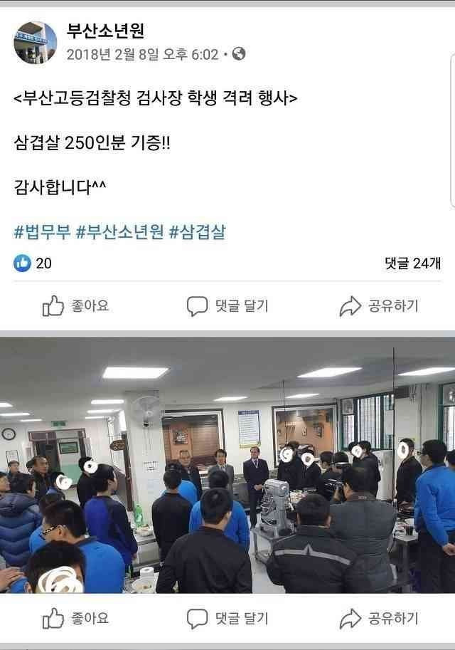 20240704231441_6dmjxczEZp.jpeg 부산 소년원 삼겹살 파티 .jpg