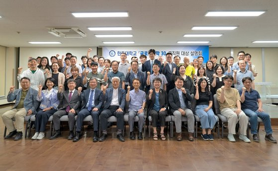 한동대 글로컬30 - 교직원 대상 설명회 개최