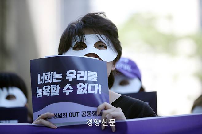 서울여성회와 서울여성회 페미니스트 대학생 연합동아리 회원들이 29일 서울 서초구 강남역 10번 출구 인근에서 딥페이크 성범죄 규탄 긴급 기자회견을 하고 있다. 권도현 기자