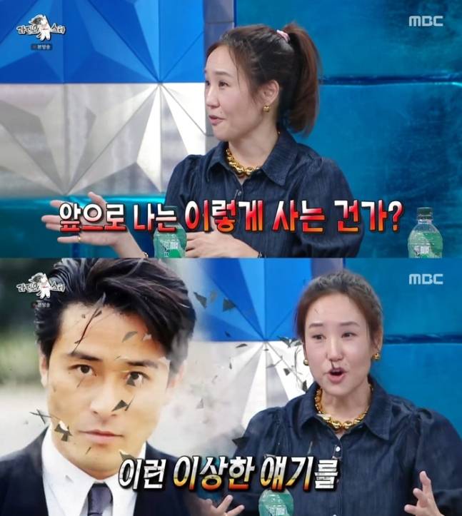/사진=MBC '라디오스타'