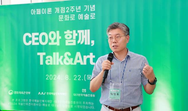 DGB금융그룹이 지난 22일 iM뱅크(아이엠뱅크) 제2본점에서 'CEO(최고경영자)와 함께하는 Talk & ART(토크앤아트)' 행사를 진행했다고 29일 밝혔다. 황병우 DGB금융 회장이 인사말을 하는 모습 /사진제공=DGB금융그룹