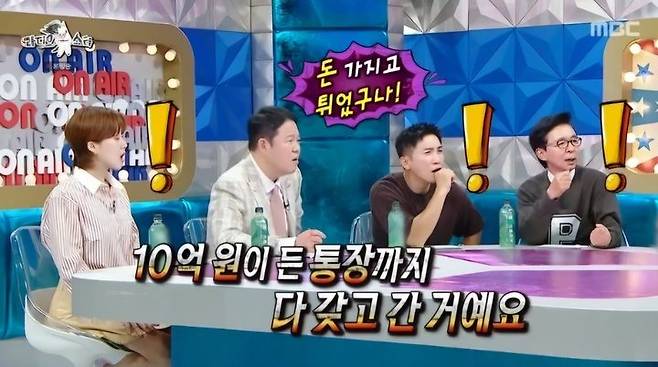 [서울=뉴시스] 지난 28일 방송된 MBC TV 예능물 '라디오스타'(이하 '라스')는 '내가 참 좋아' 특집으로 꾸며졌다. (사진= MBC TV 예능물 '라디오스타' 캡처) 2024.08.29. photo@newsis.com *재판매 및 DB 금지