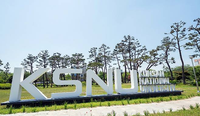 국립군산대학교. 군산대 제공